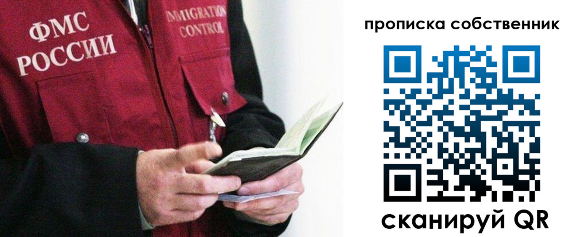 регистрация в Кубинке