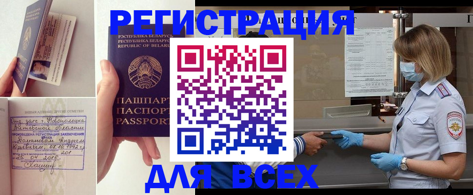 миграционный учет в Кубинке