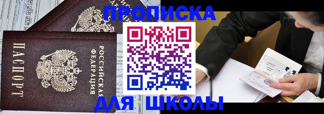 прописка паспорт в Кубинке