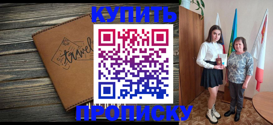 временная регистрация гарантия в Кубинке