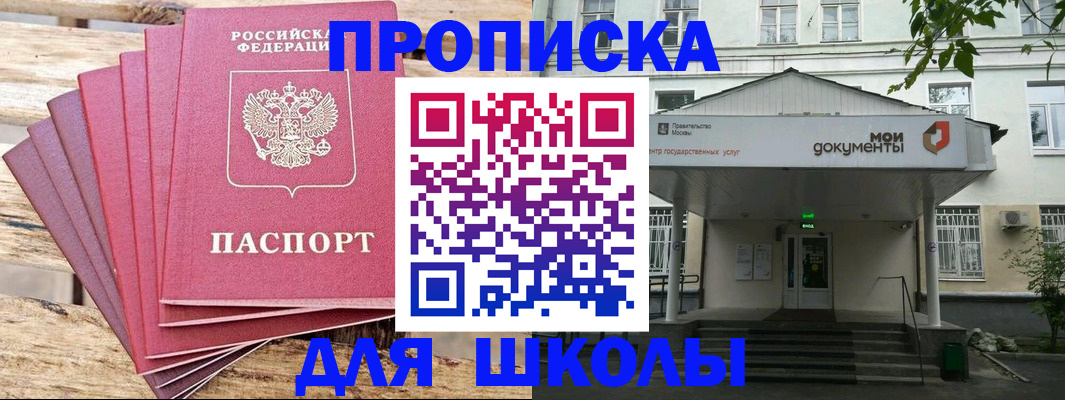 временная регистрация поиск в Кубинке