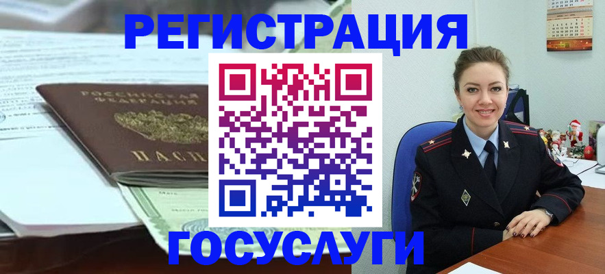 временная регистрация надежно в Кубинке
