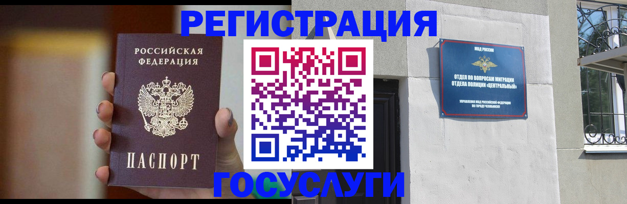 прописка ребенка в Кубинке