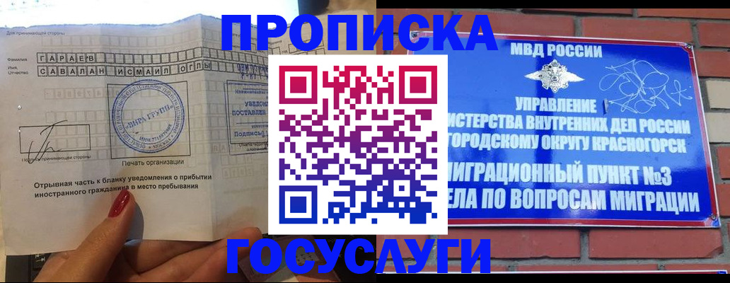 регистрация для дет. сада в Кубинке